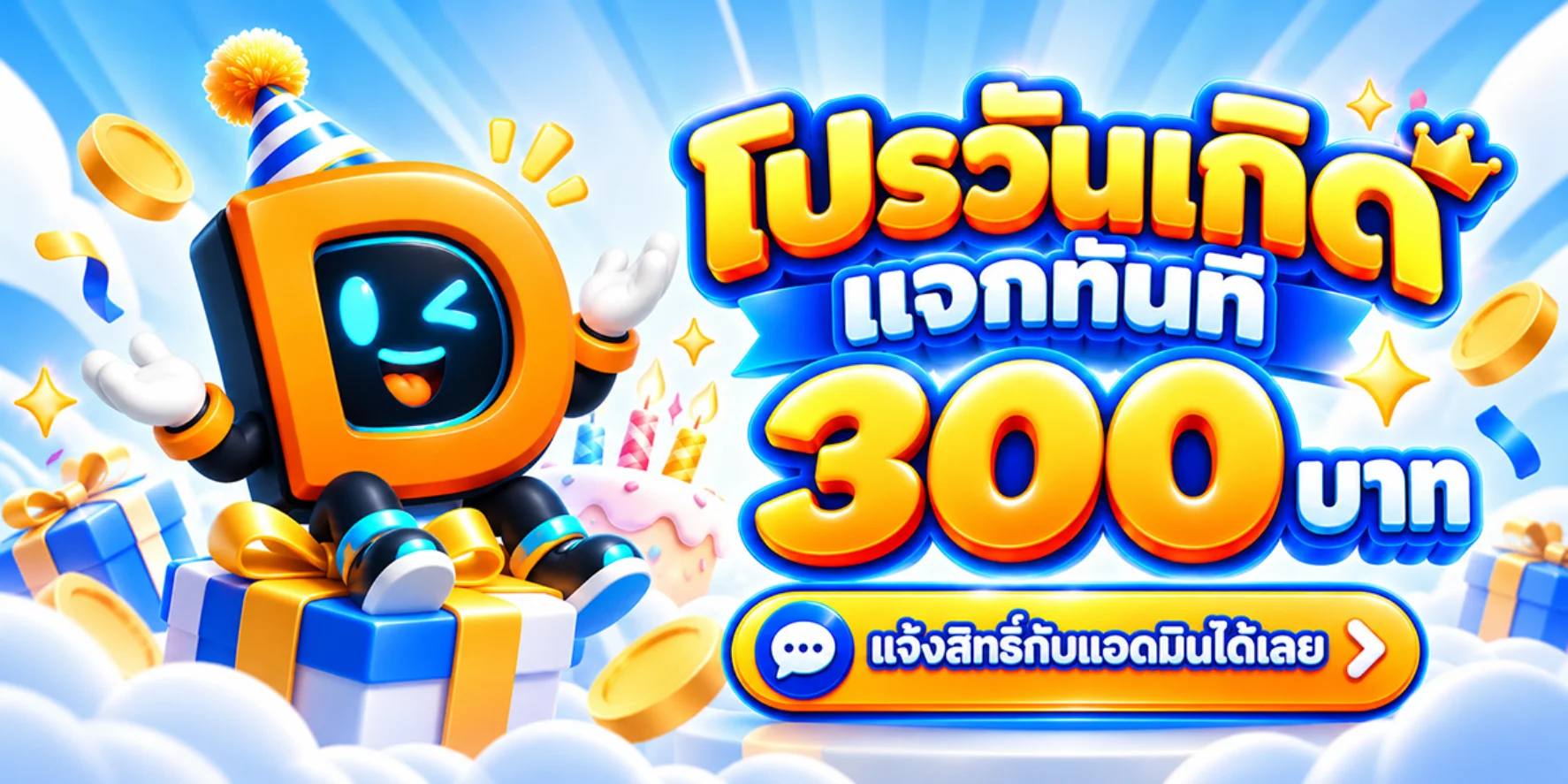 dpromgame banner