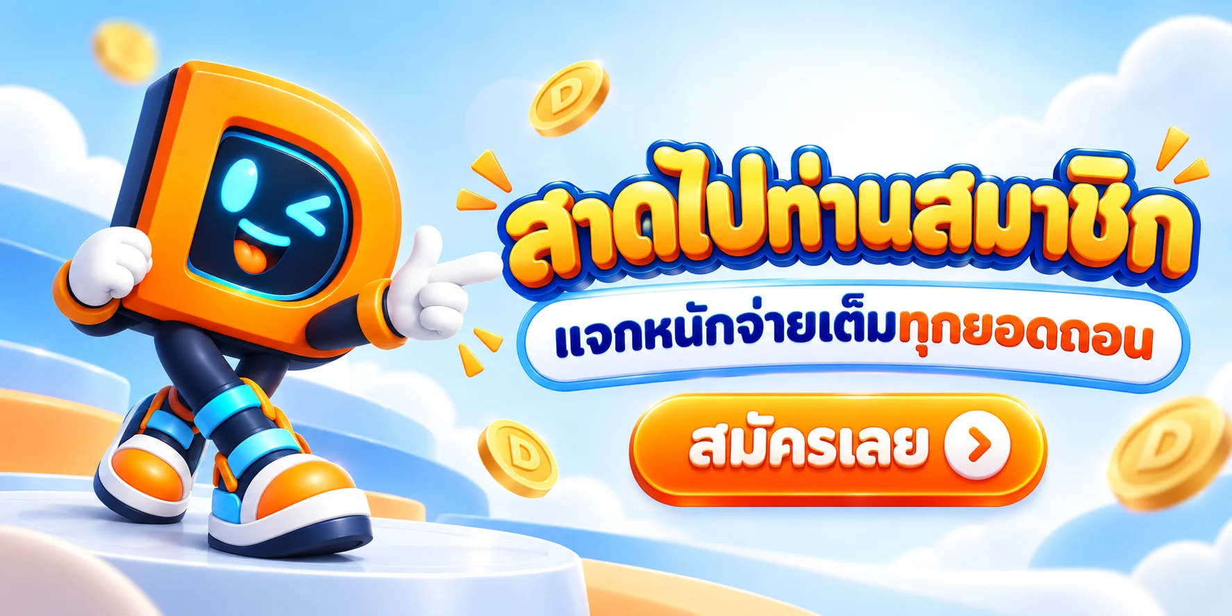 รีวิว PG Soft และ Pragmatic Play สล็อตแตกง่ายบน DPromGame